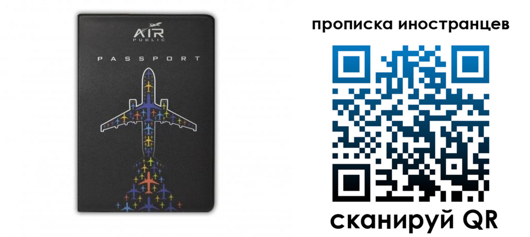 прописка паспорт в Боготоле