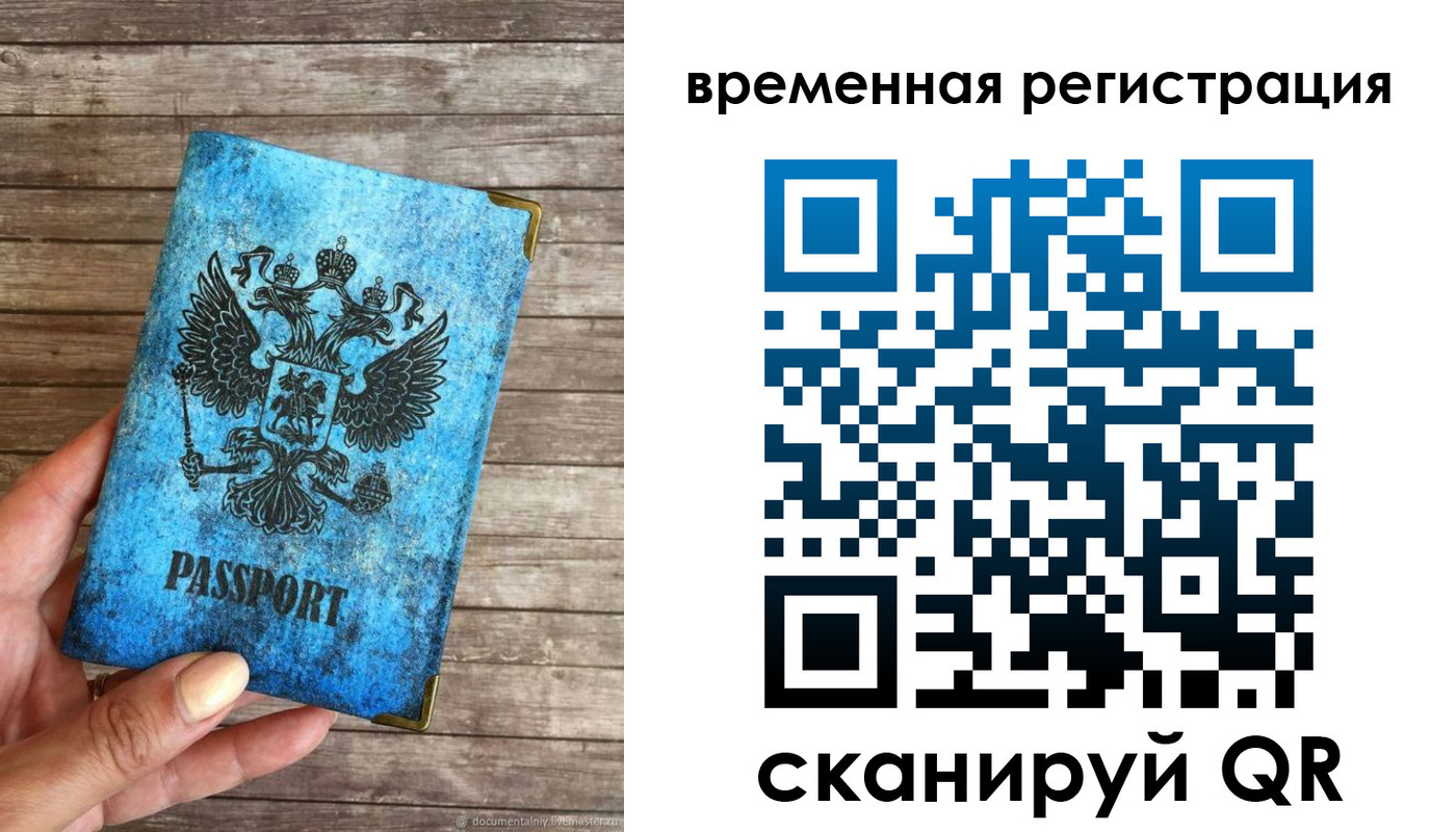 прописка в квартире в Боготоле